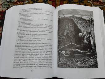 Виктор Гюго: Отверженные. Комплект из 2-х книг