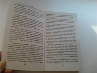 Татьяна Алюшина: Созданы друг для друга