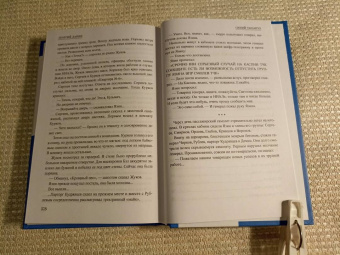 Георгий Ланин: Синий тарантул