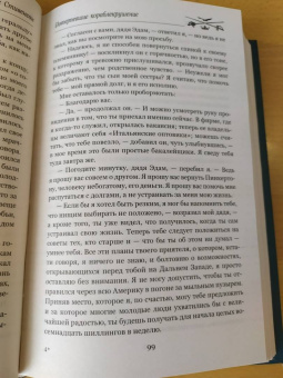 Роберт Стивенсон: Потерпевшие кораблекрушение