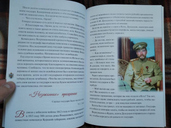 Наталия Скоробогатько: "Любовь никогда не перестаёт". Рассказы о святой царской семье