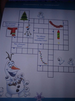 Блокнот с заданиями Волшебство внутри. Холодное сердце