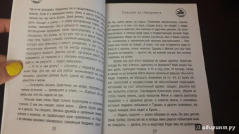 Олег Рой: Письма из прошлого