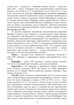 Соловьев, Лукаш: История архитектуры и строительства. Учебник