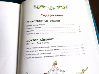 Корней Чуковский: Всё про Айболита