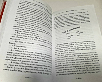 Дана Шварц: Анатомия любви