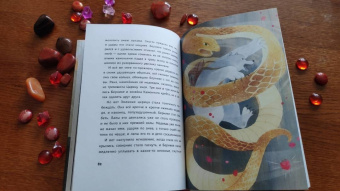 Лита Ли: Красный камень