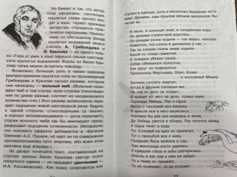 Сергей Волков: Тайны литературы