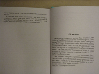 Эль Кеннеди: Счет