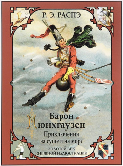 Ковёр-самолёт