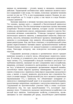 Родионова, Ольховатов, Степовой: Технология безалкогольных напитков. Учебное пособие. СПО