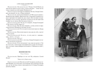Александр Николаевич Островский: Гроза. Бесприданница. Бедность не порок (с илл.)