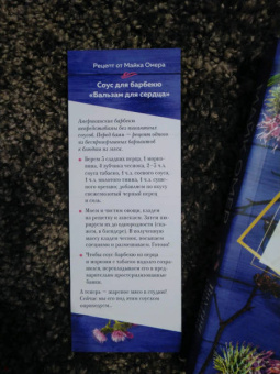 Майк Омер: Внутри убийцы