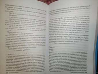 Джейсон Мосберг: Моя грязная Калифорния