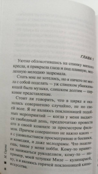 Марина Серова: Танец огненной королевы