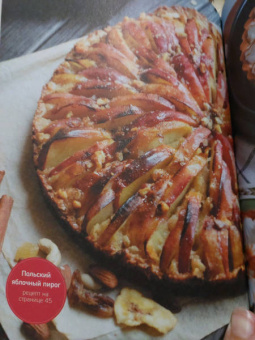 с фруктами, ягодами, орехами: Пироги со вкусом лета. Вкусная домашняя выпечка