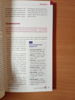 Штендер, Хомбург: Бали с картой!