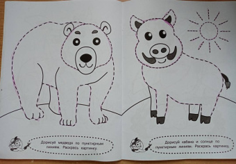 Я рисую по пунктирным линиям