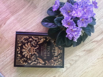 Такаббир: Трон Знания. Книга 2