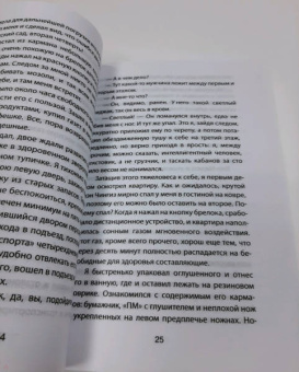 Александр Шувалов: Профи