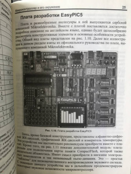 Всеволод Иванов: Программирование микроконтроллеров для начинающих. Визуальное проектирование, язык С, ассемблер(+CD)