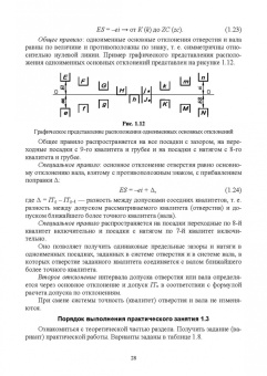 Кайнова, Гребнева, Зимина: Метрология, стандартизация и сертификация. Практикум. Учебное пособие для вузов