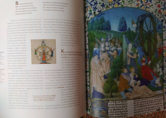 Татьяна Акимова: Средневековье. Светское искусство. XIII–XV века