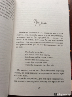 Марта Кетро: Хорошенькие не умирают