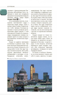 Галина Рэмптон: Лондон