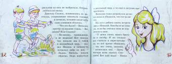 Лариса Ларина: Сказки из моего сада