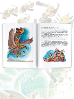 Александр Волков: Огненный бог Марранов