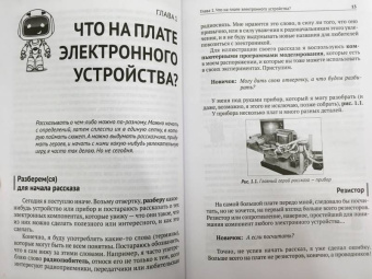В. Гололобов: Электроника для любознательных + виртуальный диск