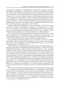 "Я - не первый воин, не последний…" К 80-летию В. П. Лукина. Книга третья. Часть вторая