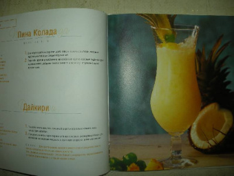 Эткер Д-р: Д-р Эткер. Коктейли