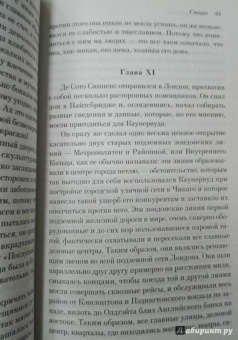 Теодор Драйзер: Стоик