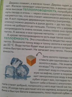 Александр Никонов: Увлекательно о физике. В иллюстрациях