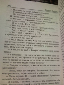 Леонид Каганов: Харизма