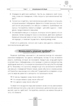 Вуд, Маккей: Как справляться с эмоциями каждый день. Дневник диалектической поведенческой терапии
