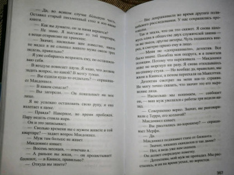 Натали Барелли: А потом он убил меня