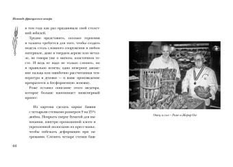 Мейл, Озе: Исповедь французского пекаря. Рецепты, советы и подсказки