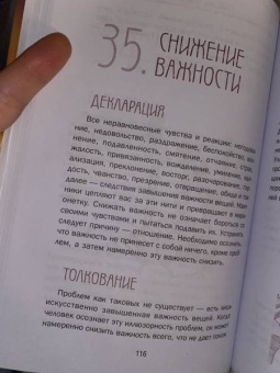 Вадим Зеланд: Практический курс Трансерфинга за 78 дней