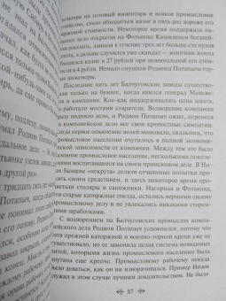 Дмитрий Мамин-Сибиряк: Золото