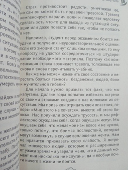 Руслан Жуковец: Как укротить эмоции. Техники по самоконтролю от профессионального психолога