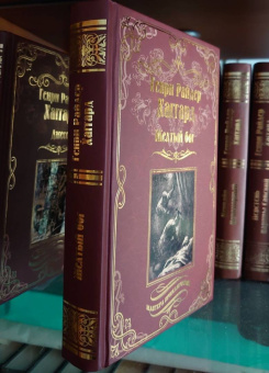 Генри Хаггард: Желтый бог. Роман, повести, рассказы, пьеса, эссе