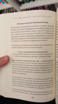 Дэйл, Чайлдс: Чакры, еда и вы. Как использовать энергетические центры для исцеления, гармонии