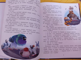 Юлия Ситнова-Депланш: Два голубя в Париже