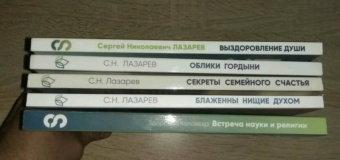 Сергей Лазарев: Блаженны нищие духом