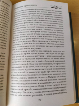 Роберт Стивенсон: Потерпевшие кораблекрушение