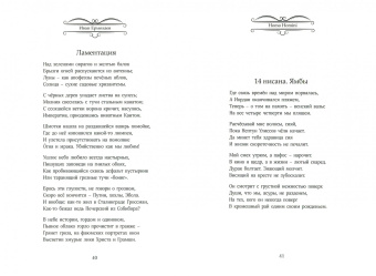 Иван Ермолаев: Homo Homini