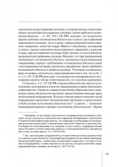 Соломин, Соломина: Систематизация гражданско-правовых договоров